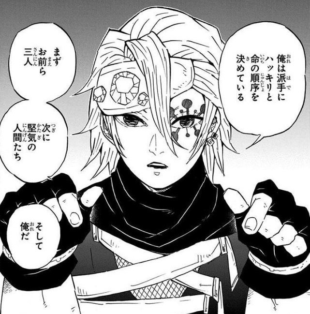 音柱 宇髄天元 うずいてんげん が愛する三人の嫁 過酷な運命の先に待っていたのは 鬼滅なび