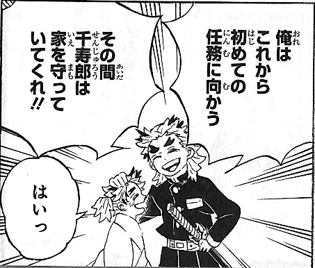 煉獄零巻 ネタバレ 劇場版鬼滅の刃 入場特典の内容を徹底解説 鬼滅なび