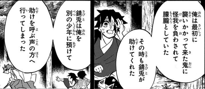 鬼殺隊最強は村田さん 階級 サラサラヘア にこだわる愛されキャラを徹底解説 鬼滅なび