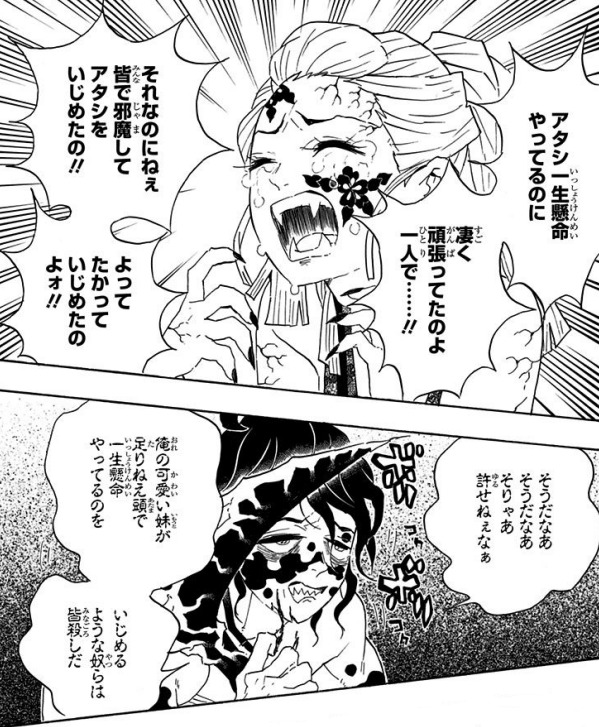 遊郭の 妓夫太郎 堕姫 は 兄妹二人でひとつ その強い絆は竈門兄妹にも負けない 鬼滅なび