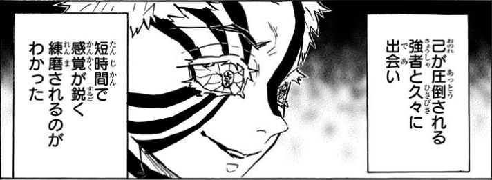 冨岡義勇 とみおかぎゆう の痣 あざ に関わる 上弦の鬼 と 大切な友 とは 鬼滅なび