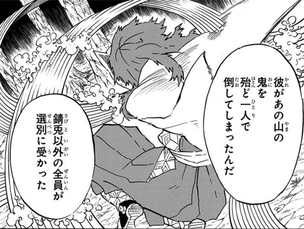 冨岡義勇 とみおかぎゆう の痣 あざ に関わる 上弦の鬼 と 大切な友 とは 鬼滅なび