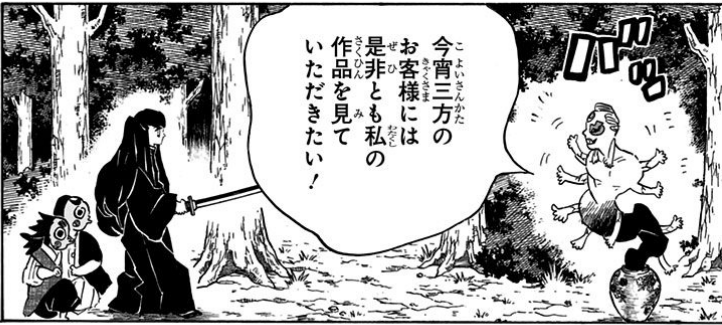 鬼滅の刃 主要キャラ 柱の身長から 上弦の鬼 鬼舞辻無惨などの身長を推測してみた 鬼滅なび