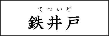 鬼滅の刃 日輪刀を作刀する刀鍛冶の名前は なんで ひょっとこ のお面をしているの 鬼滅なび