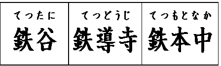 鬼滅の刃 日輪刀を作刀する刀鍛冶の名前は なんで ひょっとこ のお面をしているの 鬼滅なび