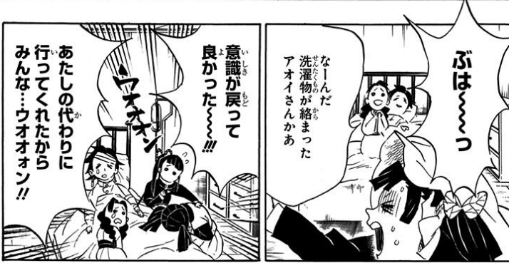 神崎アオイが着ているのは隊服 最終選別の合格者が鬼を狩らずに蝶屋敷で働いている理由は 鬼滅なび