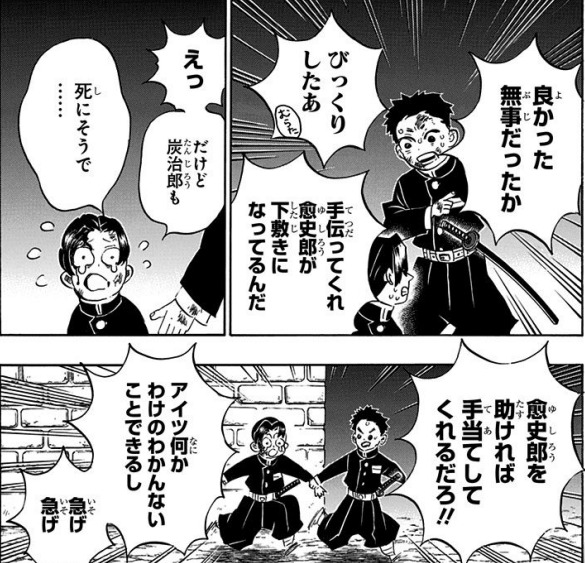 愈史郎 ゆしろう が鬼になった理由と鬼殺隊への尽力を解説 一途な青年鬼が選んだ道とは 鬼滅なび