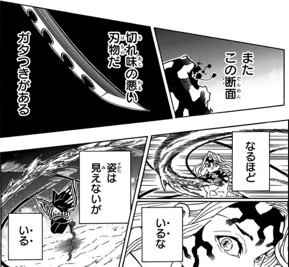 嘴平伊之助の刀の特徴は 二刀流 と ガタガタの刃 その理由と 柱たちの個性的な刀も紹介 鬼滅なび