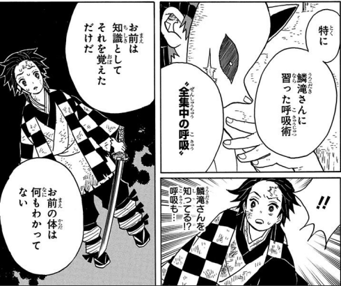 錆兎 さびと が炭治郎の前に現れたのはなぜ 師匠 鱗滝さんのためだったと考察してみた 鬼滅なび