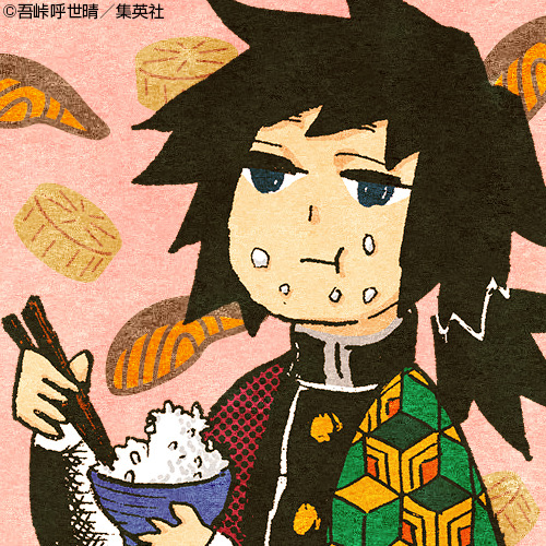 冨岡義勇の名言 命をかけて繋いでくれた命を 託された友の想いを 未来に受け継ぐ 鬼滅なび