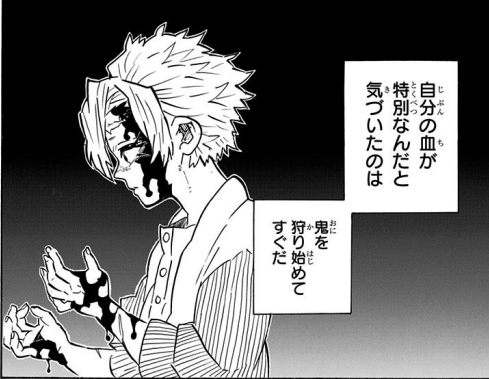 風柱 不死川実弥 しなずがわさねみ が持つ 稀血 まれち とは その特徴と効果を解説 鬼滅なび