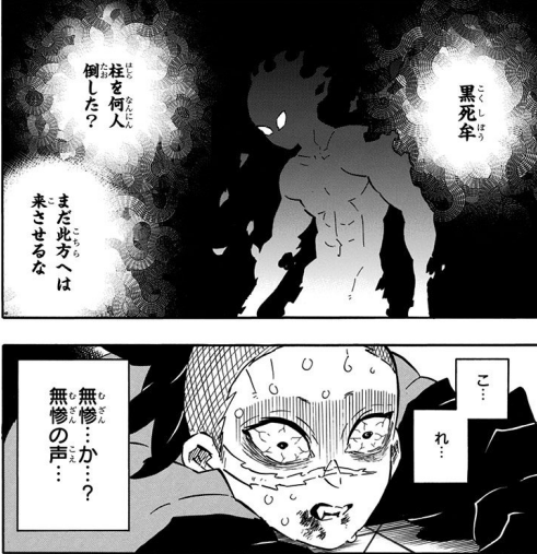 鬼舞辻無惨の呪いを検証 発動条件と発動回数は 十二鬼月や上弦の鬼への特例はある 鬼滅なび
