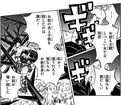 鬼舞辻無惨を恨んでいる珠世 二人の関係とお互いへの思いを徹底解説 鬼滅なび