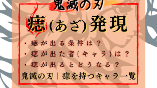 全般 鬼滅なび