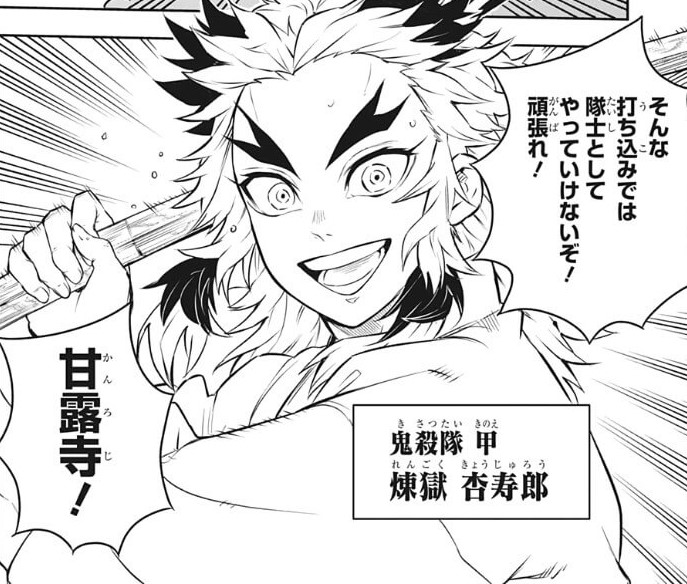 甘露寺蜜璃は煉獄杏寿郎の継子だった 事実の詳細を追います 鬼滅なび