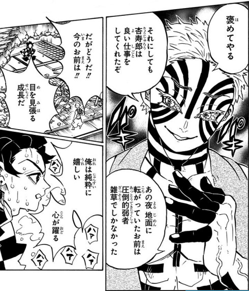 猗窩座 あかざ は最後誰に倒された 無限列車編から繋がる意外な最期を詳しく解説 鬼滅なび