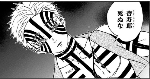 猗窩座の お前も鬼にならないか 誘い方は下手でもそこには 愛 がある 鬼滅なび