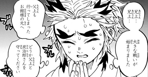 煉獄杏寿郎の父親 煉獄槇寿郎 れんごくしんじゅろう とは プロフィールや過去を解説 鬼滅なび