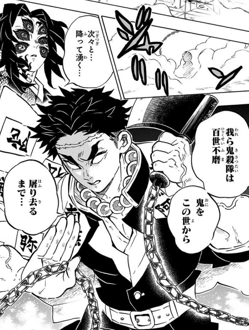 鬼滅の刃 宇髄天元 時透無一郎 鬼舞辻無惨 黒死牟 Procrear Com Co