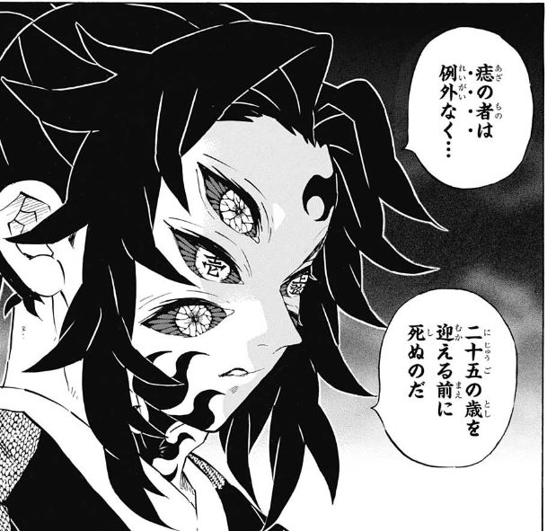 竈門炭治郎 かまどたんじろう のおでこの傷 痣 は何 傷の原因や形の変化の理由など考察します 鬼滅なび