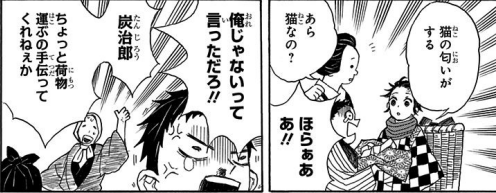 鬼滅の刃 複数の無名モブキャラを演じる声優と出演シーンを徹底調査 鬼滅なび