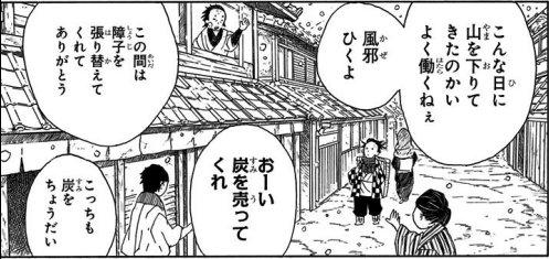 鬼滅の刃 複数の無名モブキャラを演じる声優と出演シーンを徹底調査 鬼滅なび