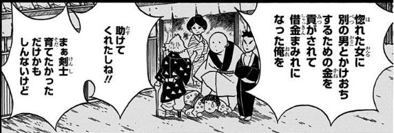 我妻善逸とじいちゃんのかけがいのない絆 その出会いから別れまで 鬼滅なび