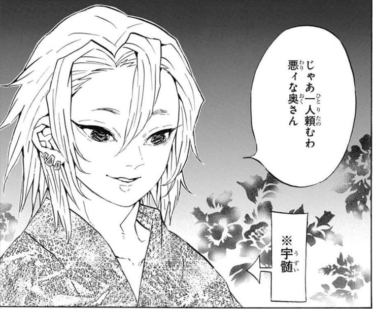 音柱 宇髄天元は髪を下ろすと反則 超絶イケメン説に迫ります 鬼滅なび