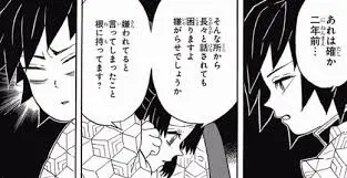 ギャップ萌えな富岡義勇のかわいいシーン クールガイの意外な一面 鬼滅なび