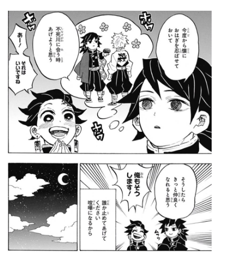 ギャップ萌えな富岡義勇のかわいいシーン クールガイの意外な一面 鬼滅なび ギャップ萌えな富岡義勇のかわいいシーン クールガイの意外な一面 鬼滅なび