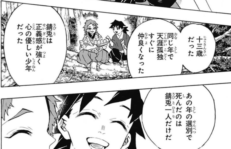 ギャップ萌えな富岡義勇のかわいいシーン クールガイの意外な一面 鬼滅なび