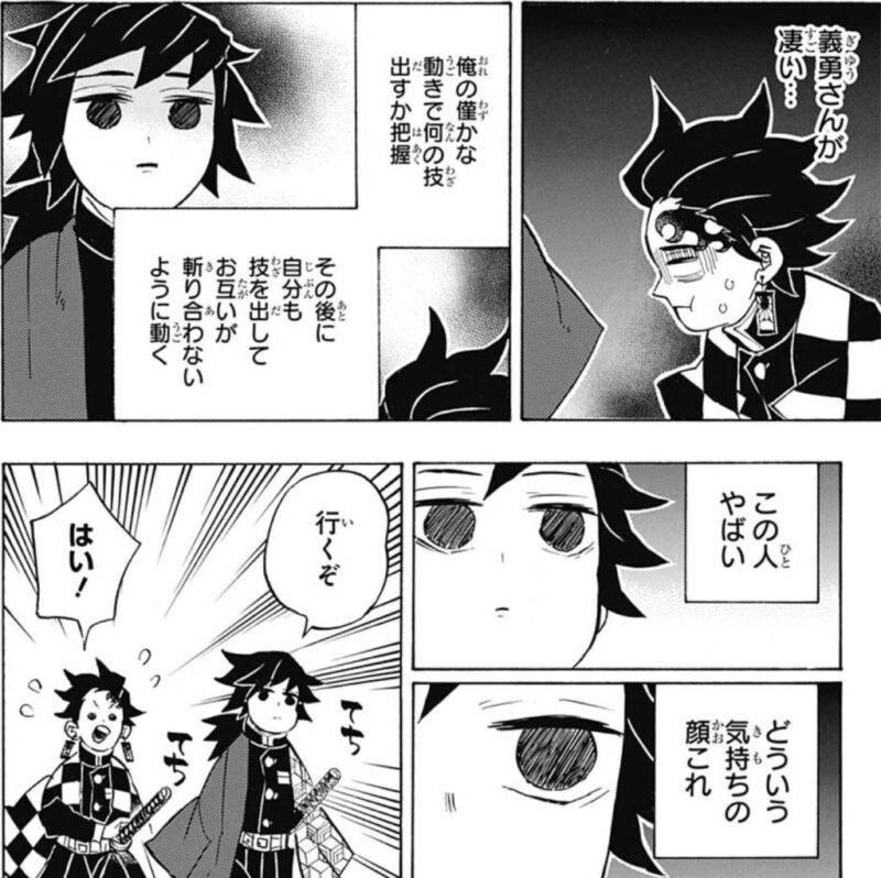 ギャップ萌えな富岡義勇のかわいいシーン クールガイの意外な一面 鬼滅なび ギャップ萌えな富岡義勇のかわいいシーン クールガイの意外な一面 鬼滅なび