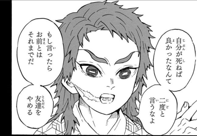 錆兎 さびと のカッコいい名言集 厳しいながらも心に響く男気ある言葉 鬼滅なび 錆兎 さびと のカッコいい名言集 厳しいながらも心に響く男気ある言葉 鬼滅なび