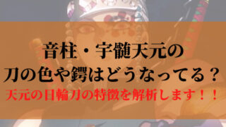 宇髄天元 うずい てんげん 鬼滅なび