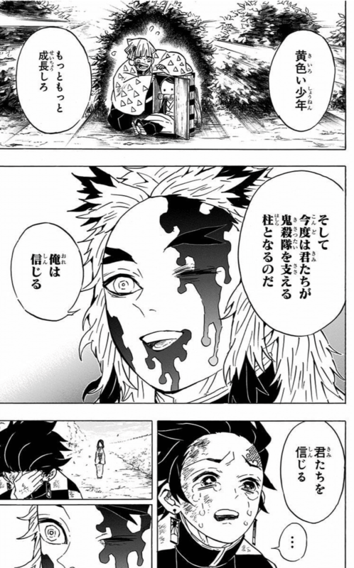 炎柱 煉獄杏寿郎の壮絶な死亡シーン 最期まで貫いた信念とは 鬼滅なび