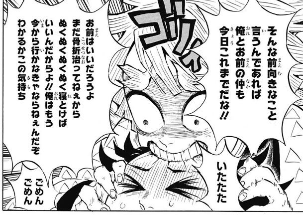 我妻善逸のヘタレ名言 迷言 集 ヘタレな名言をシーンと共に紹介 鬼滅なび