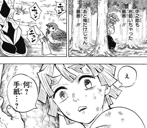 我妻善逸のヘタレ名言 迷言 集 ヘタレな名言をシーンと共に紹介 鬼滅なび