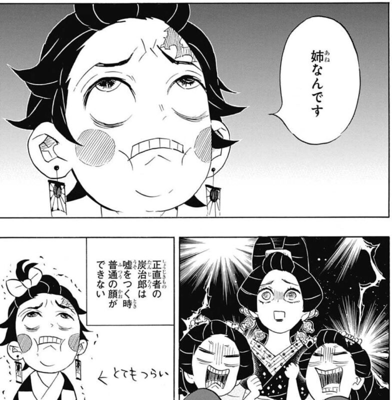 鬼滅の刃 竈門炭治郎の性格は わかりやすく解説します 鬼滅なび
