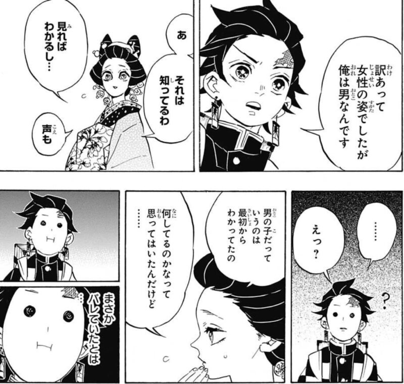 鬼滅の刃 竈門炭治郎の性格は わかりやすく解説します 鬼滅なび