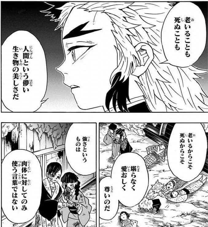 炎柱 煉獄杏寿郎の壮絶な死亡シーン 最期まで貫いた信念とは 鬼滅なび