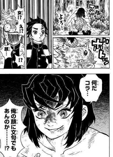 嘴平伊之助 美少女伝説 伊之助の顔にまつわるエピソード 鬼滅なび