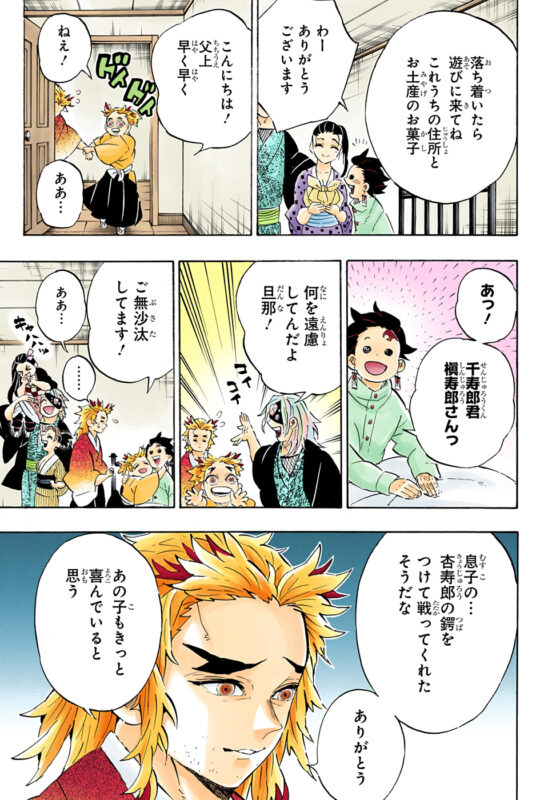 炎柱 煉獄杏寿郎の家族 父 母 弟 不屈の闘志を燃やした杏寿郎の原点とは 鬼滅なび