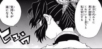 炭治郎と胡蝶しのぶの屋根の上での会話シーンに込められたしのぶの本音 本心とは 鬼滅なび