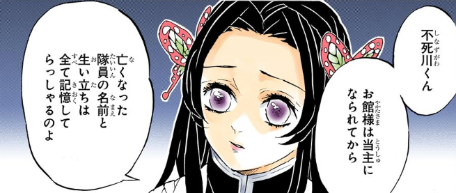 岩柱 悲鳴嶼行冥と胡蝶姉妹の特別な関係 悲しい縁 鬼滅なび 岩柱 悲鳴嶼行冥と胡蝶姉妹の特別な関係 悲しい縁 鬼滅なび