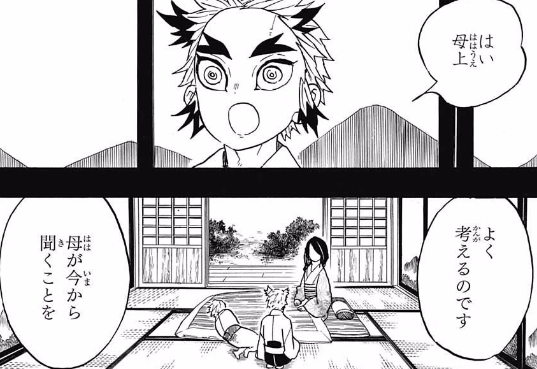 炎柱 煉獄杏寿郎の幼少期 幼き頃の家族との思い出 鬼滅なび