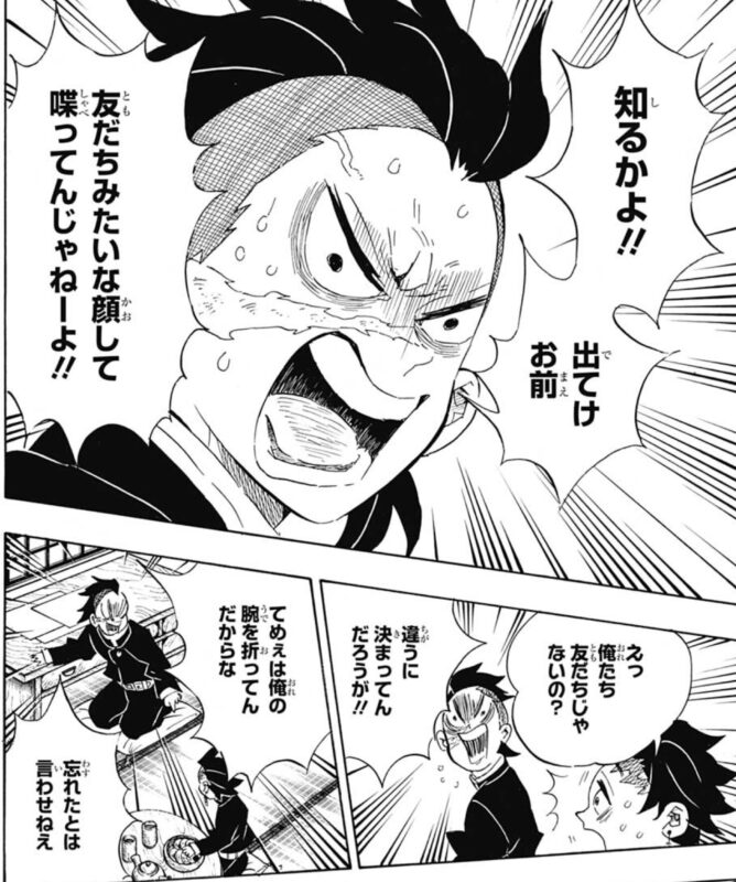 炭治郎と不死川兄弟の関係性の変化について 最悪の出会いから信頼関係を築くまで 鬼滅なび 炭治郎と不死川兄弟の関係性の変化について 最悪の出会いから信頼関係を築くまで 鬼滅なび