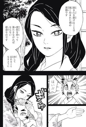 炎柱 煉獄杏寿郎の幼少期 幼き頃の家族との思い出 鬼滅なび