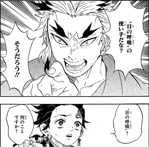 竈門炭治郎の ヒノカミ神楽 は 日の呼吸 なぜ他の剣士には継承されなかったのか 鬼滅なび