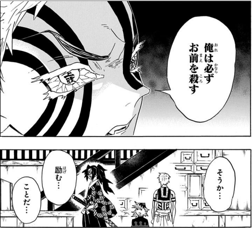 黒死牟と猗窩座、無限城でのセリフからわかるお互いへの思いと、最終形態の違いを考察 | 鬼滅なび