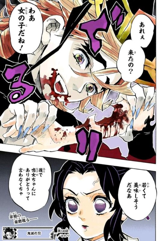 上弦の弐 童磨の最期 物腰柔らかで非情な鬼はどのように討伐されたのか 鬼滅なび